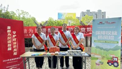 人保财险汉川支公司积极参与金融教育宣传月活动