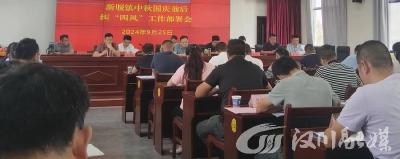 新堰镇：组合拳筑牢廉洁过节防火墙