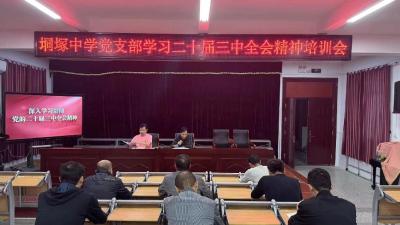 垌塚教育系统开展“集中夜学”活动