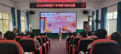 华严农场中学举办汉川市“中华魂”演讲比赛