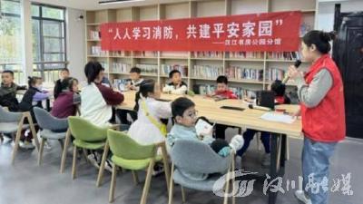 “人人学习消防，共建平安家园”活动