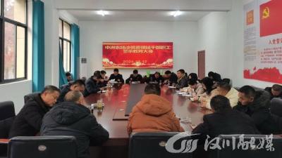 中洲农场召开涉殡葬领域干部职工警示教育大会