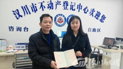 破解“办证难”！东城鑫地小区16户业主领到“红本本”