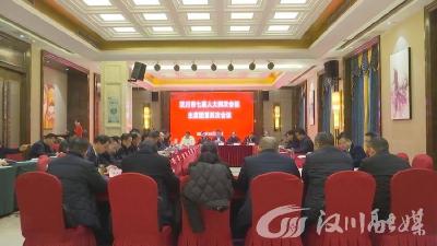 【视频】聚焦汉川两会 | 市第七届人民代表大会第四次会议主席团举行第四次会议