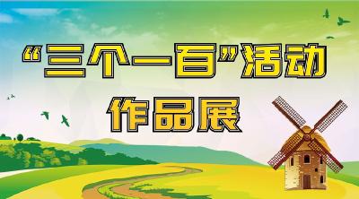 共同缔造 幸福港堤
