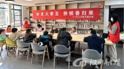 汉江书房公园分馆开展大寒节气科普活动