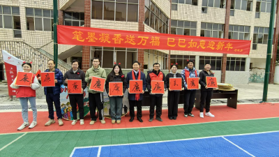 湾潭乡：挥墨书春“廉” 送福迎佳“洁”