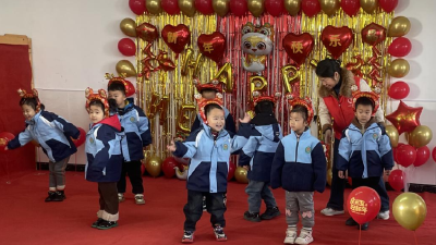 童心同乐 喜迎元旦