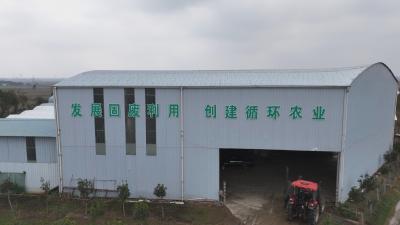【视频】汉川：畜禽粪污资源化利用 让“包袱”变“财富”