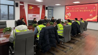 情暖元宵共团圆 心系一线送关怀