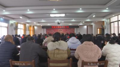 【视频】马鞍乡召开二级干部大会