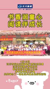 视频 | 书香润童心，阅读伴成长