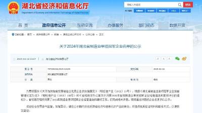全省“冠军”企业  汉川新入围11家