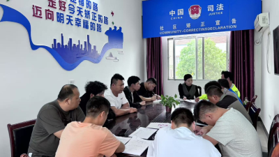 刘家隔司法所开展社区矫正对象“五一”节前集中教育活动