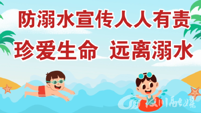 脉旺镇：防溺水宣传标语集体“亮相”乡村街道
