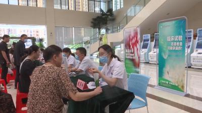 【视频】市人民医院开展“国际临床试验日”义诊活动