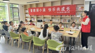 童趣探小满 快乐共成长