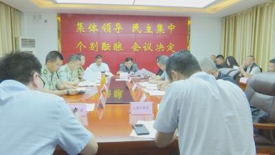 【视频】我市召开防汛抢险突击队组建工作专题会议