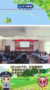 视频 | 汉川市汈东街道：禁毒宣传进校园，护航青春助成长
