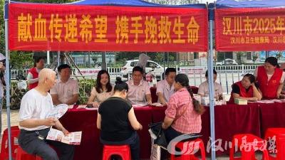 汉川市人民医院联合市红十字会成功举办世界献血者日宣教活动