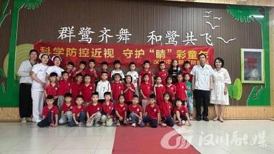 科学防控近视 守护“睛”彩童年