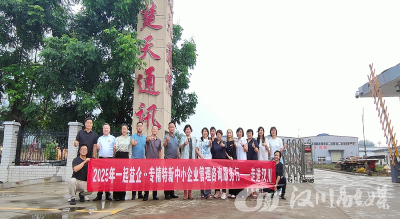 “一起益企”走进汉川 为专精特新企业发展把脉问诊