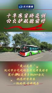 视频 | “爱心送考“   汉川市公交吹响高考送考集结号