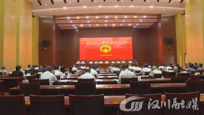 【视频】市七届人大常委会第三十二次会议召开