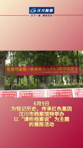 视频 | 听档案说抗战，红色基因永流传