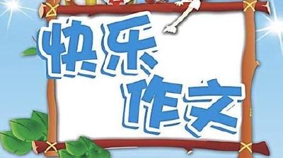 汉川首届帅作文大赛，汉川二中151名学生斩获佳绩