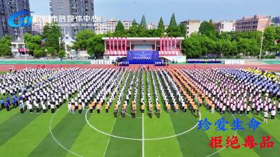 视频 | 6.26国际禁毒日前夕 湖北汉川民警带领千名学生宣誓 珍爱生命 拒绝毒品