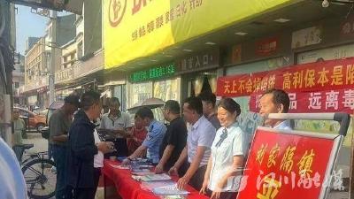 全市掀起禁毒反诈宣传热潮，多举措提升群众防范意识