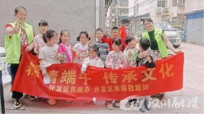 粽情端午传文化 心灵守护伴成长