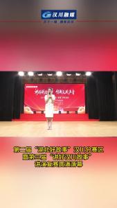 视频 | 讲好湖北故事 传播汉川声音