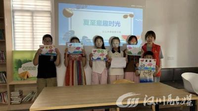 童趣邂逅书香 汉江书房活动缤纷