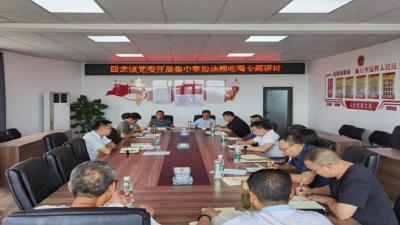 回龙镇开展集中整治违规吃喝专题研讨
