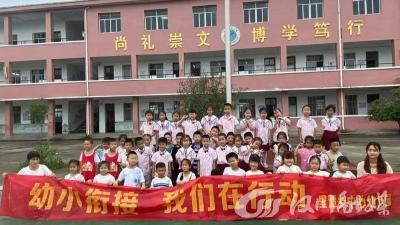 萌娃开启沉浸式小学初体验