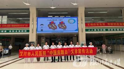 2025年“中国房颤日”义诊：狙击“沉默杀手”，守护心脑健康！