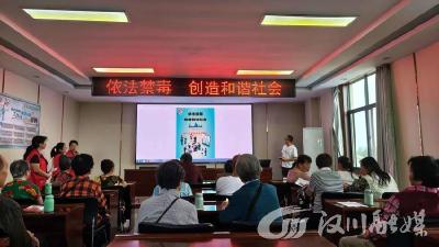 南河乡：部门协同+跨乡联动 禁毒宣传月活动走深走实  