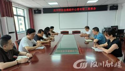 一场座谈会里的民生温度：汉川青年救助者的成长与担当