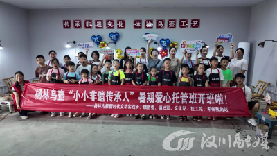 【视频】杨林乌壶“小小非遗传承人”暑期爱心托管班开班