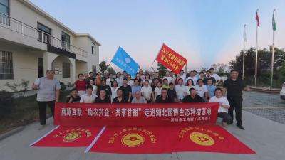 【视频】商脉互联“助农兴企·共享甘甜”活动走进湖北园博生态园