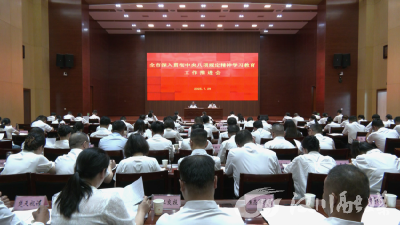 【视频】全市深入贯彻中央八项规定精神学习教育工作推进会召开