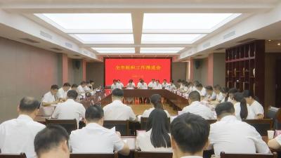 【视频】全市组织工作推进会召开