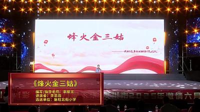 视频 | 《烽火金三姑》