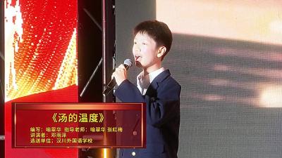 视频 | 《汤的温度》