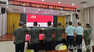 深学笃行强党性  砥砺奋进勇攻坚——汉川市人武部开展“七一”主题党日活动