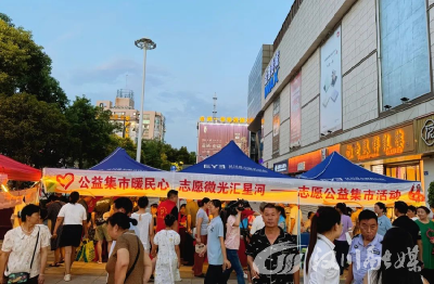 汉川“志愿公益集市”又双叒叕出摊啦！