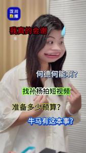 视频 | 领导说过zui离谱的话：找孙杨给我们拍防溺水宣传
