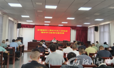 新堰镇开展深入贯彻中央八项规定精神学习教育专题党课
